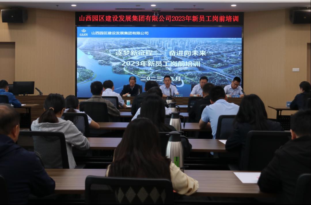 九游会真人第一品牌游戏合营园区建发集团2023年新员工岗前培训圆满落幕