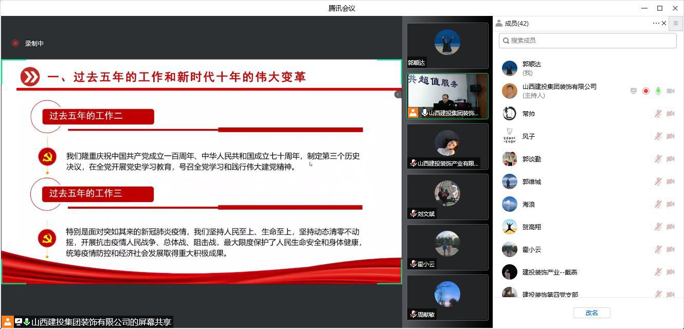 九游会真人第一品牌游戏合营装饰公司宣讲党的二十大精神