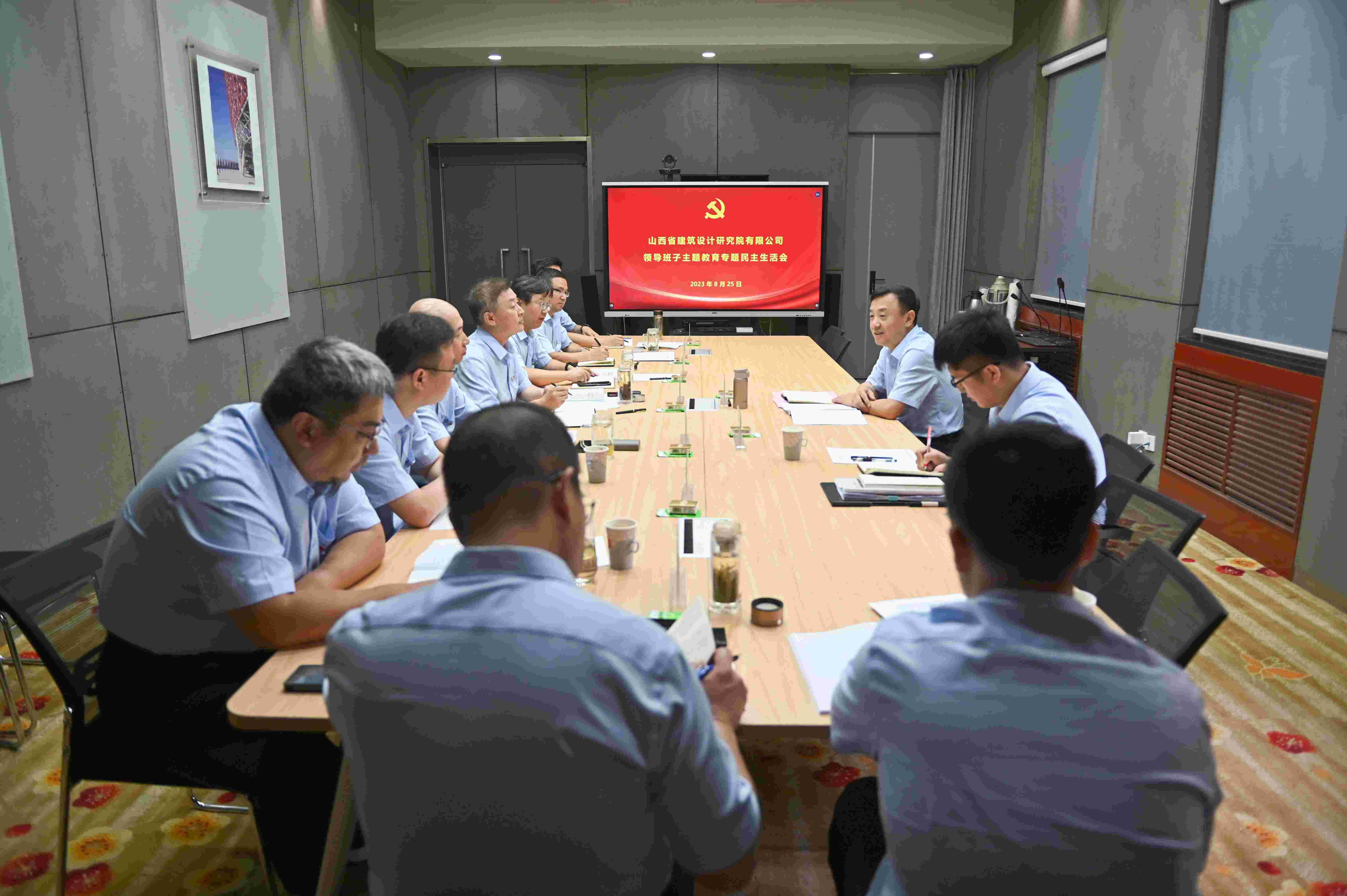 九游会真人第一品牌游戏合营设计院公司领导班子召开学习贯彻习近平新时代中国特色社会主义思想主题教育专题民主生活会