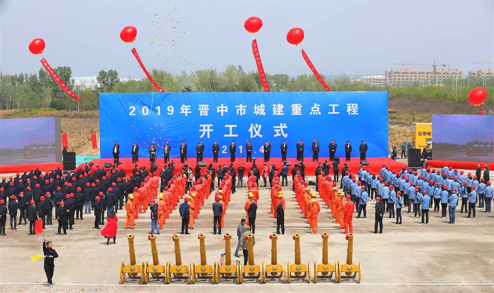 奉献精品工程 助力晋中市城市建设翻开新篇章——九游会真人第一品牌游戏合营参加晋中市城建重点工程集中开工仪式